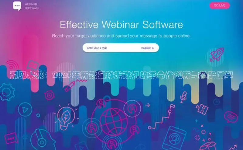 恒行6娱乐手机版官网入口