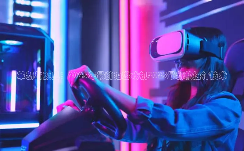 恒行6娱乐APP官网登录入口