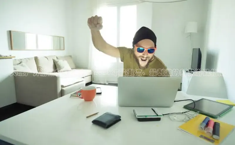 恒行6娱乐网页版入口